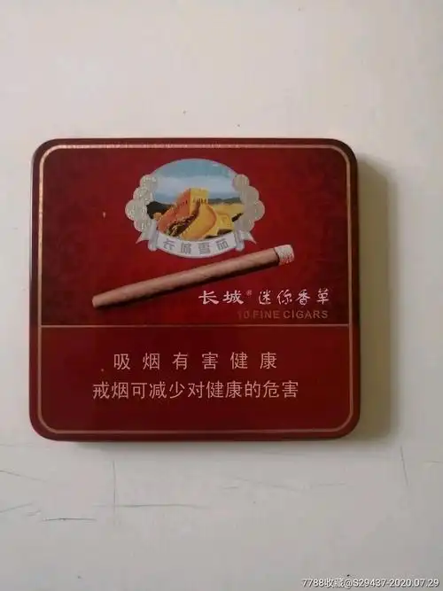长城雪茄铁盒