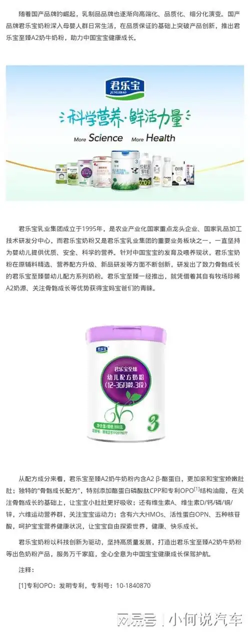 君乐宝至臻a2奶牛奶粉给宝宝更好的呵护为成长增添宝动力