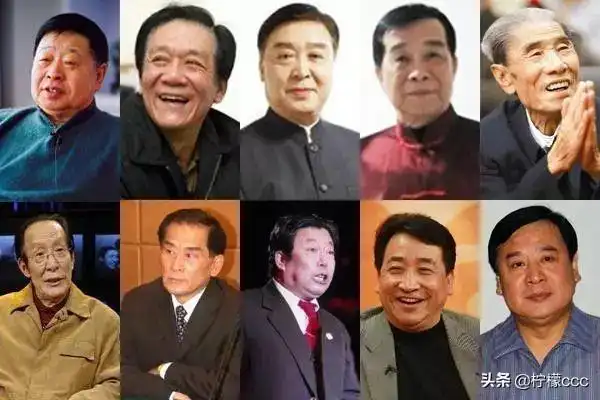 这十位笑星,是当年老中青三代人,同时也是相声界的三辈人.