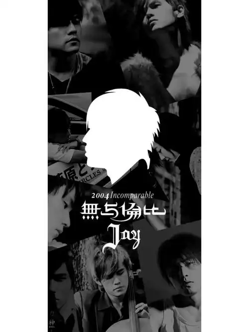 第20期周杰伦壁纸