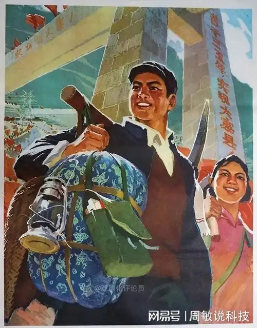 老宣传画, 干部深入农村参加劳动|溜溜_网易订阅