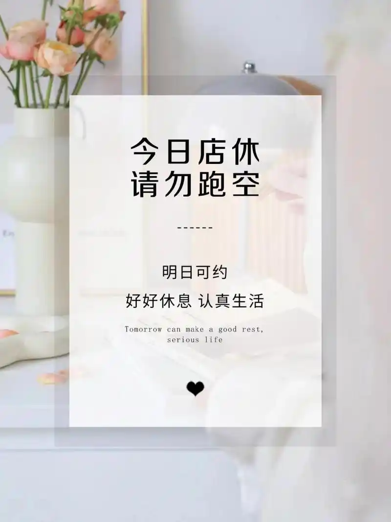 休海报分享 — ·双美品牌设计|全案设计 ·点评美团抖音店铺装修设计