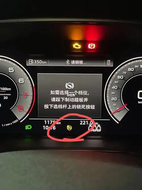 这个黄色小车虚线加一个问号的标志是什么意思?#奥迪q3