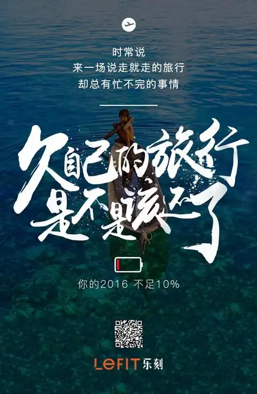 旅游海报