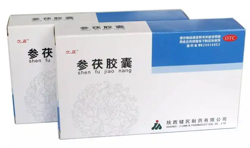 参茯胶囊20个otc产品如下