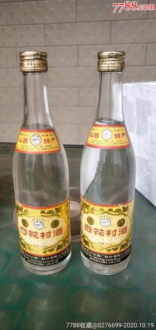 杏花村酒_价格400元【皓昶陈年老酒】_第1张_7788收藏__收藏热线