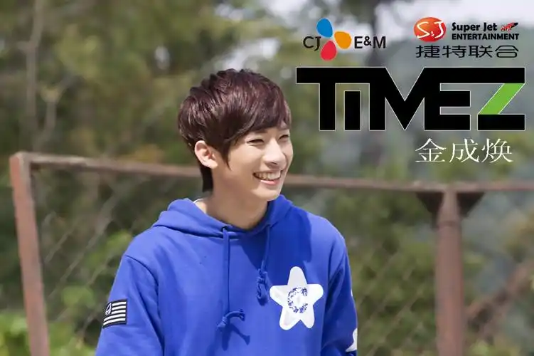 中韩组合timez首位韩成员金成焕公开 展现明朗笑容