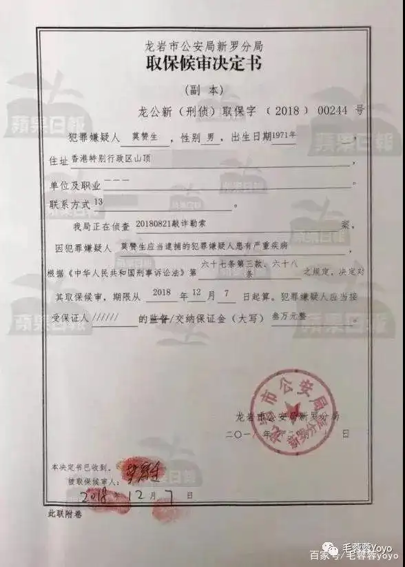 林夏薇老公莫赞生为「内地在逃通缉犯」