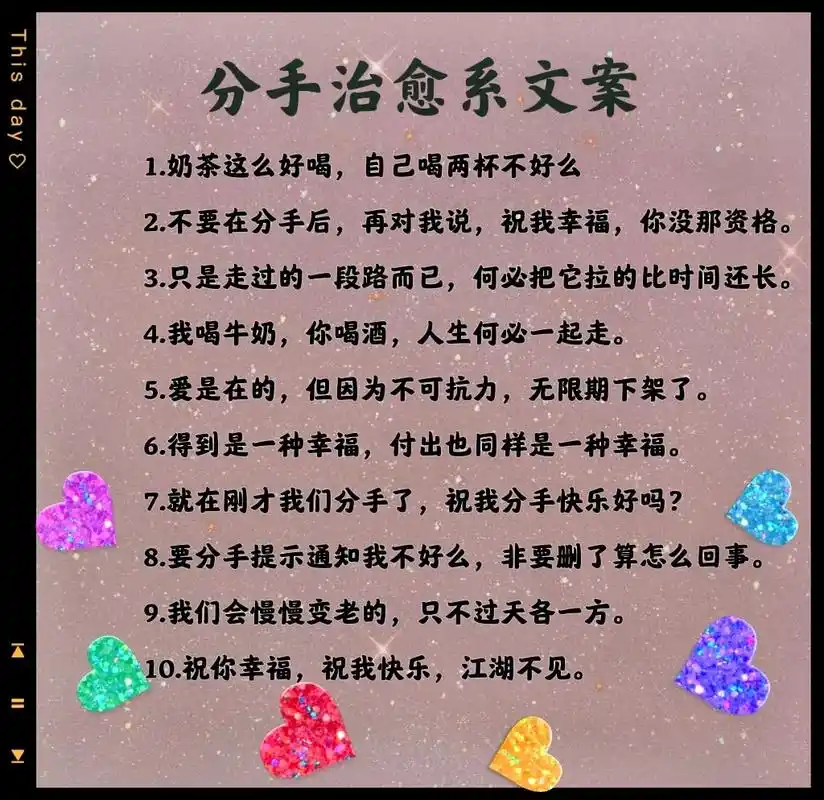 创作灵感 #分手 #分手快乐 对回不去的时光说再见,以后的 - 抖音