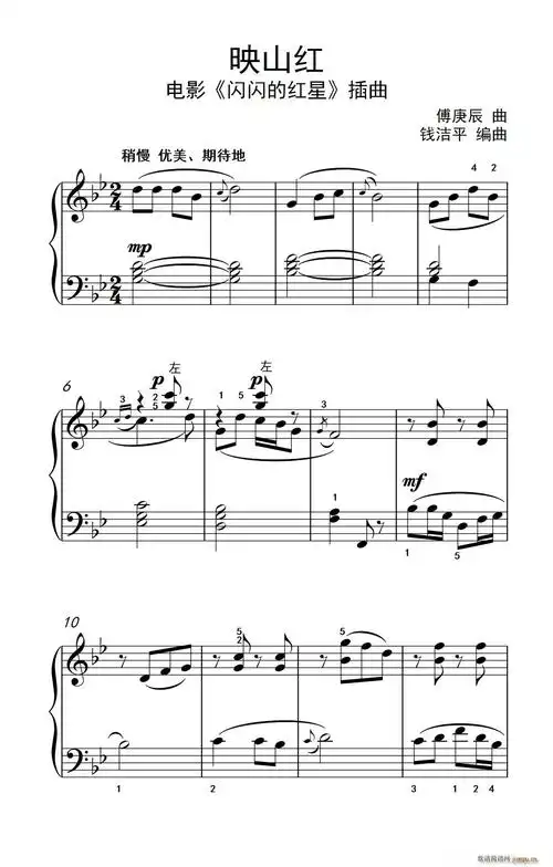 映山红 约翰 汤普森 成人钢琴教程 第三册(钢琴谱)1