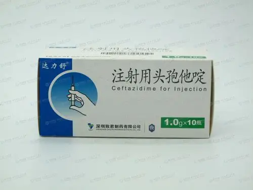 注射用头孢他啶(达力舒)