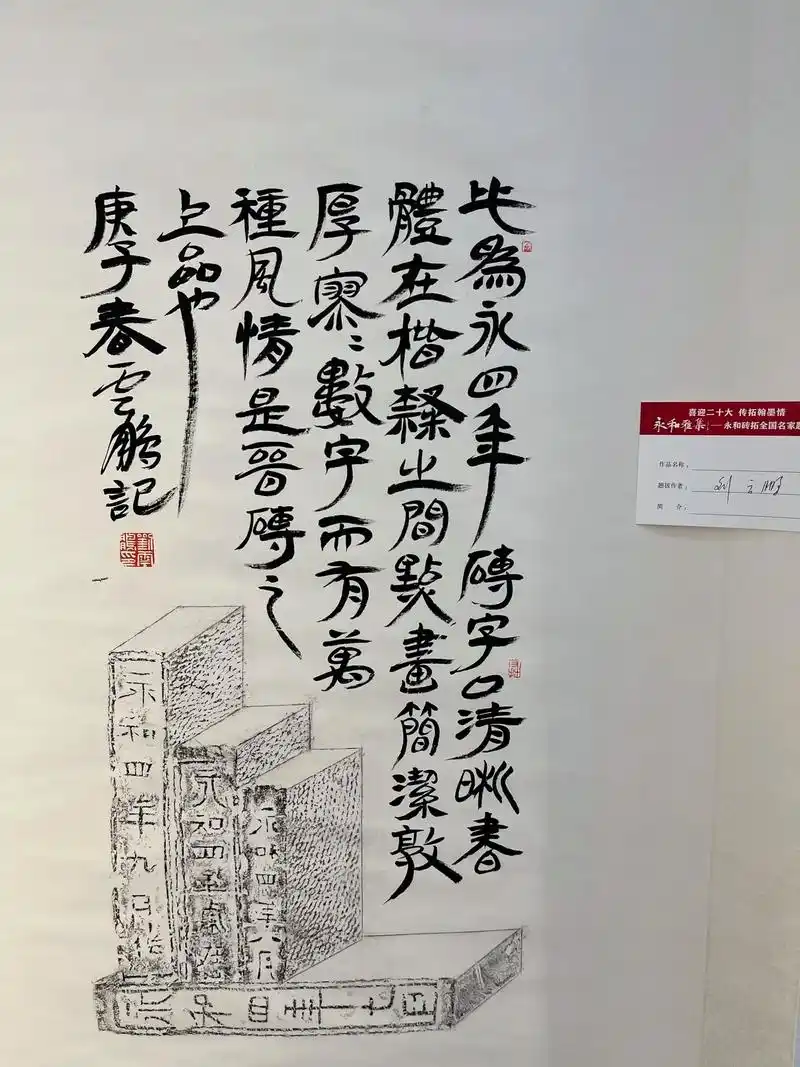 兰亭雅集,题跋展作品欣赏 - 抖音