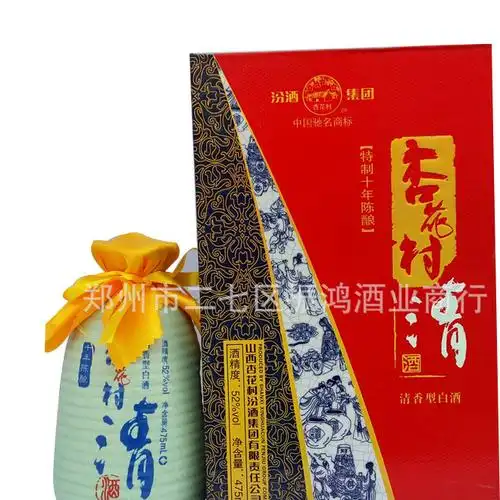 白酒批发 集团 52度10年杏花村清酒 475ml清香型图片