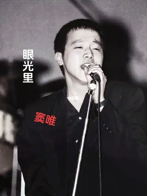 看看窦唯在黑豹乐队巅峰时期有多帅