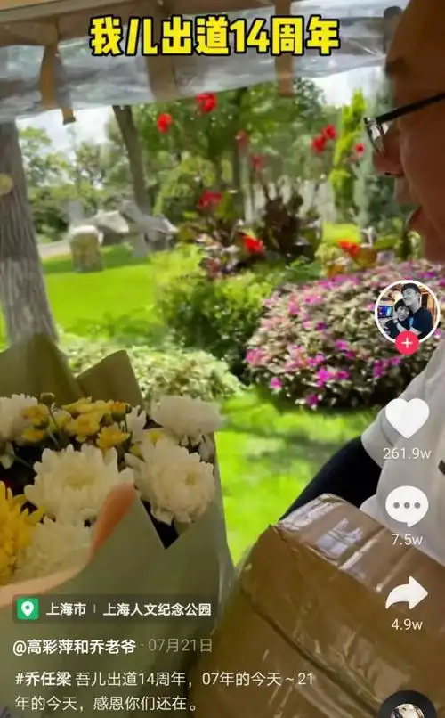 乔任梁去世5年了其父母依旧被网暴