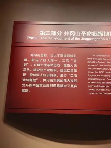 8月24日怀着激动的心情带上女儿一起来到了中国革命的摇篮——井冈