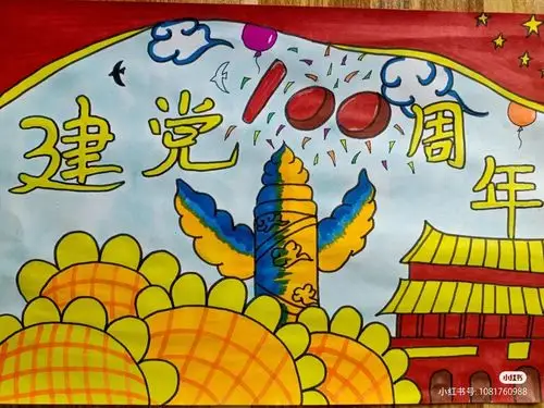 关于中国建党100周年的绘画