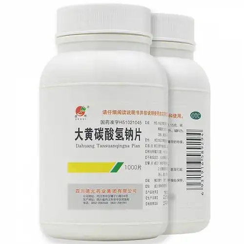 德辉大黄碳酸氢钠片1000片瓶