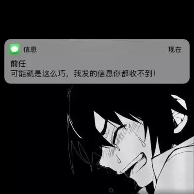 【背景图】朋友圈背景图 带字 丧