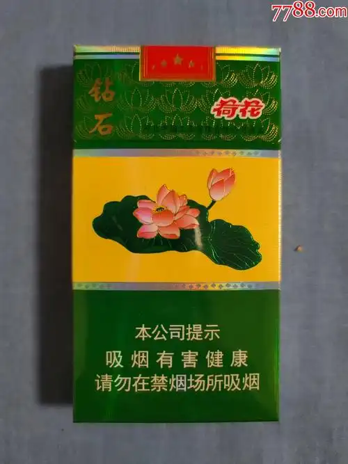 钻石荷花16版尽早戒烟