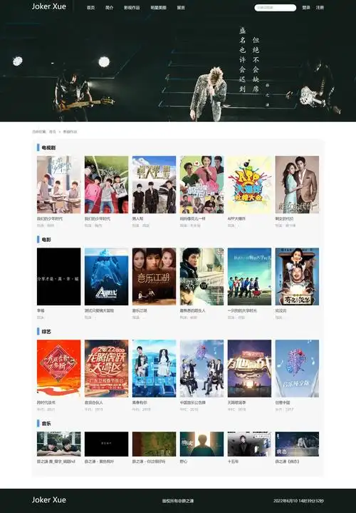 html5期末作业明星网站设计与实现明星薛之谦介绍网页设计7个页面html