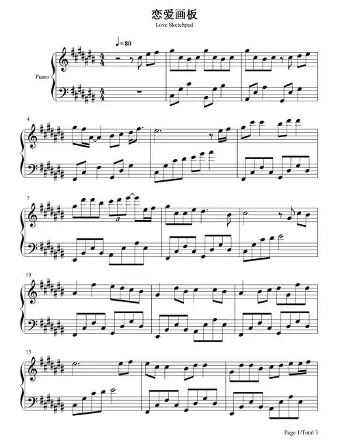 《恋爱画板》钢琴五线谱3锦零《恋爱画板》钢琴双手简谱1锦零《恋爱