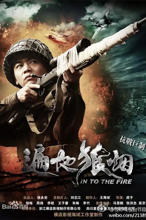 电视剧遍地狼烟剧照,海报,穿帮照,拍摄地图片_电视剧_剧情吧