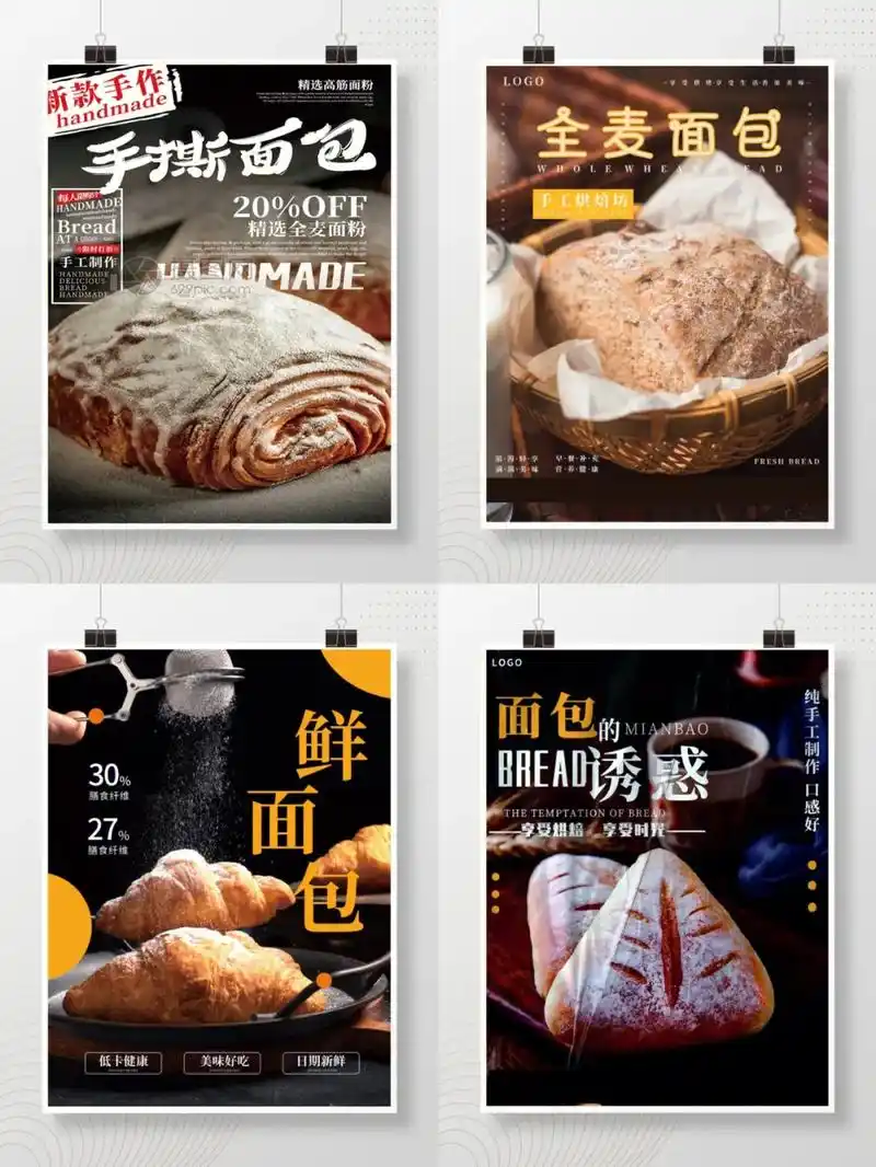 甜点面包蛋糕海报设计印刷宣传单.不管是简约,大气,时尚,古风 - 抖音