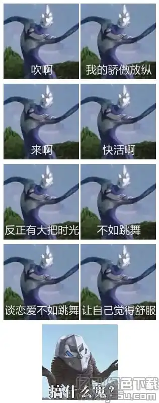 奥特曼打小怪兽搞笑猥琐微信表情包最新版