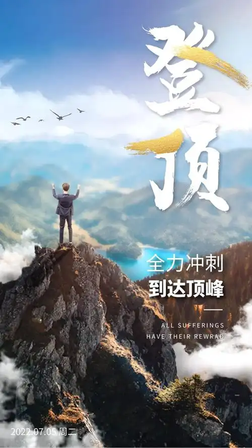 正能量早安励志语录:经历风雨拥抱最灿烂的阳光-一起备考网