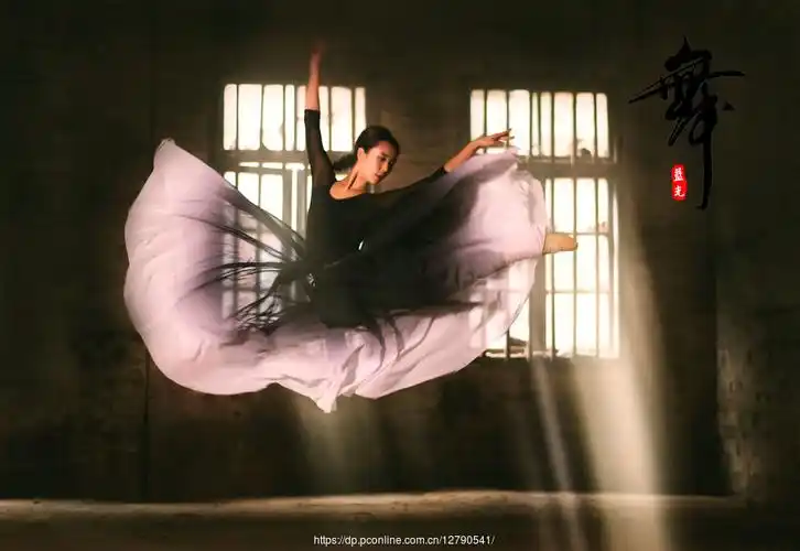 舞动人生,活出精彩