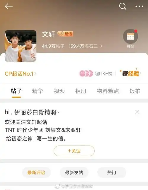 宋亚轩刘耀文cp超话排名#世界上的另一个我.