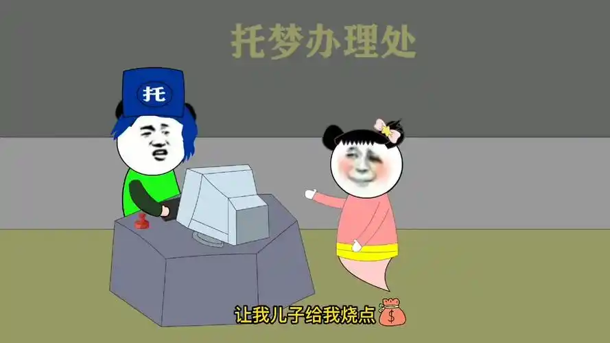 托梦只能托五个字#搞笑动画#原创动画#一定要看到最后