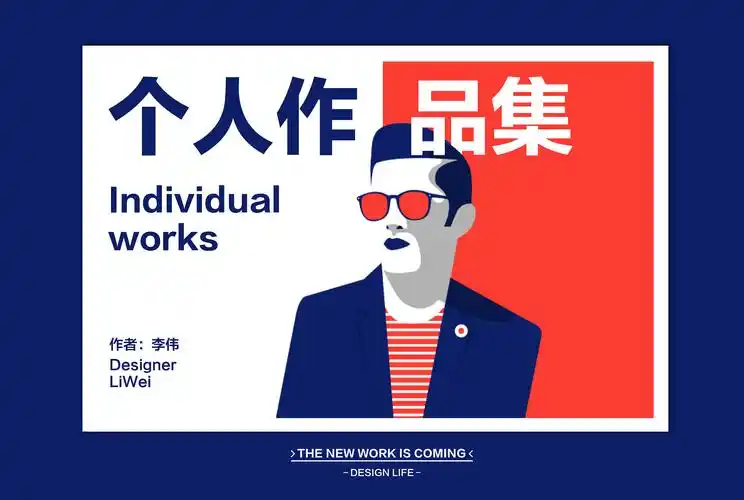 ui作品集-2017-2018