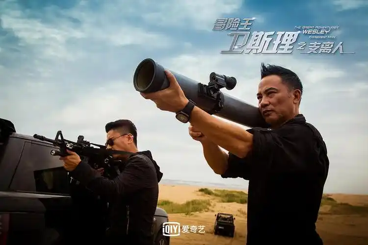 冒险王卫斯理之支离人官方剧照剧照图片