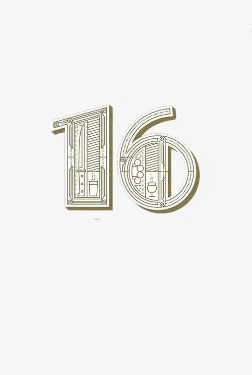 手绘数字16
