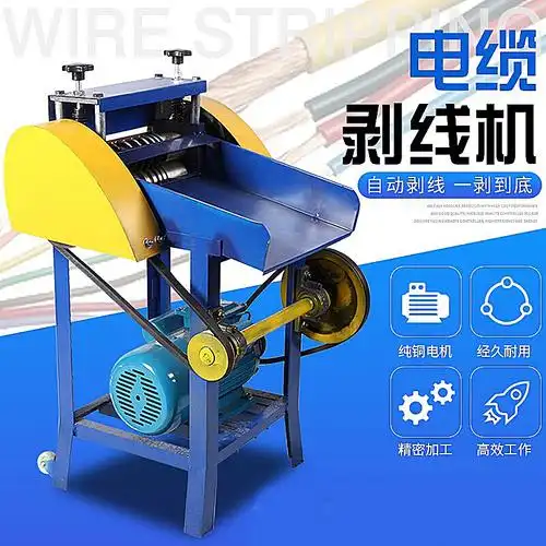 全自动电缆电线电动剥线机家用小型废旧铜线扒皮机去皮机拨线机器