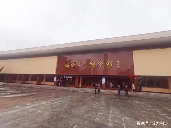 参观武汉二七纪念馆