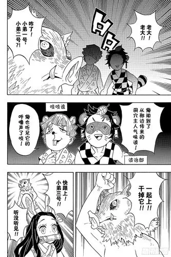 《鬼灭之刃》第56话-在线漫画-腾讯动漫官方网站