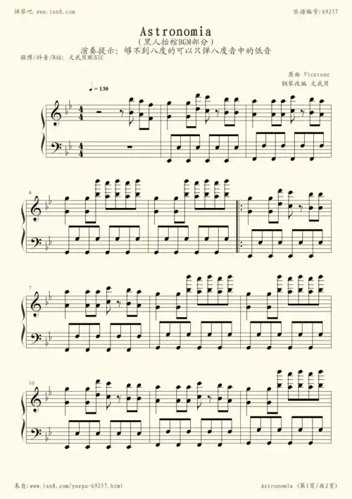 astronomia(黑人抬棺bgm)vicetone00:00/00:00乐谱纠错