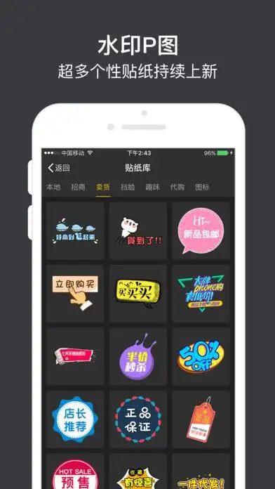 微商截图王 - 好用的微商营销神器 app 截图