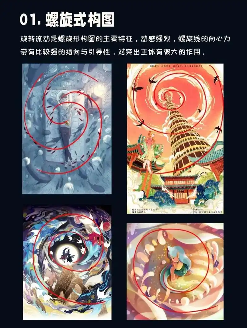 绘画宝藏干货|16种插画构图法则.零基础学画画第四个阶段学构 - 抖音