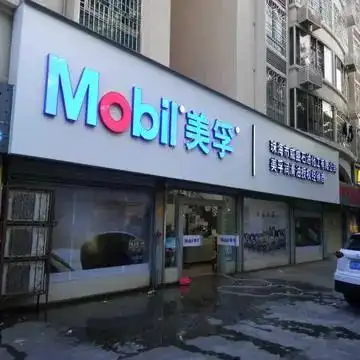 南充门头招牌设计公司门头广告牌设计制作南充华蔓广告设计