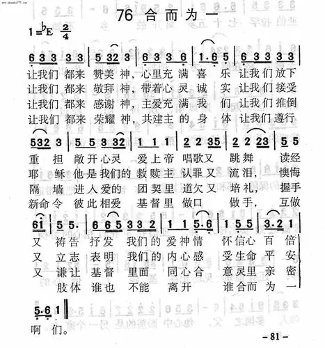 搜索合而为一-基督教歌谱网