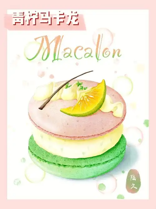 ipad水彩甜品青柠马卡龙