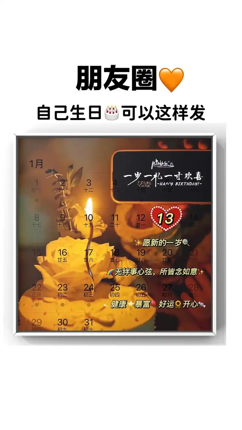 【祝自己生日快乐文案配图】氛围感满满.
