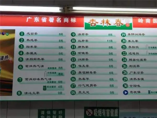 杏林春为什么不给加盟