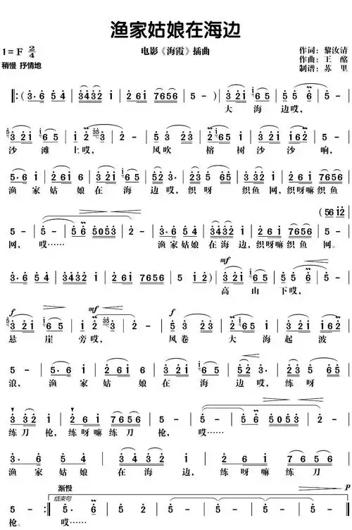 吕继宏深情演唱《渔家姑娘在海边》,男声版还是第一次听!