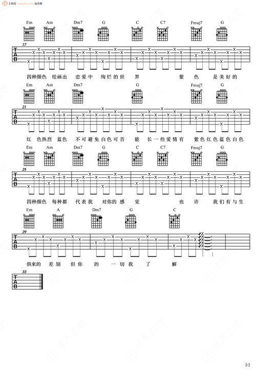 恋爱画板吉他谱_锦零_c调简单版六线谱_高清图片谱