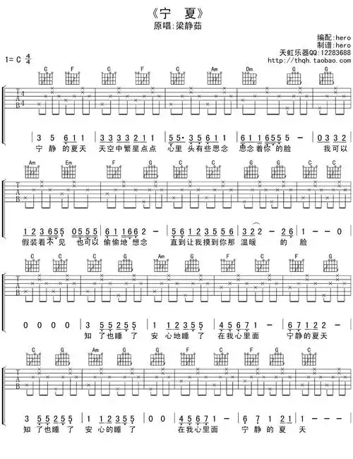 吉他和弦谱(吉他和弦谱右手怎么弹)